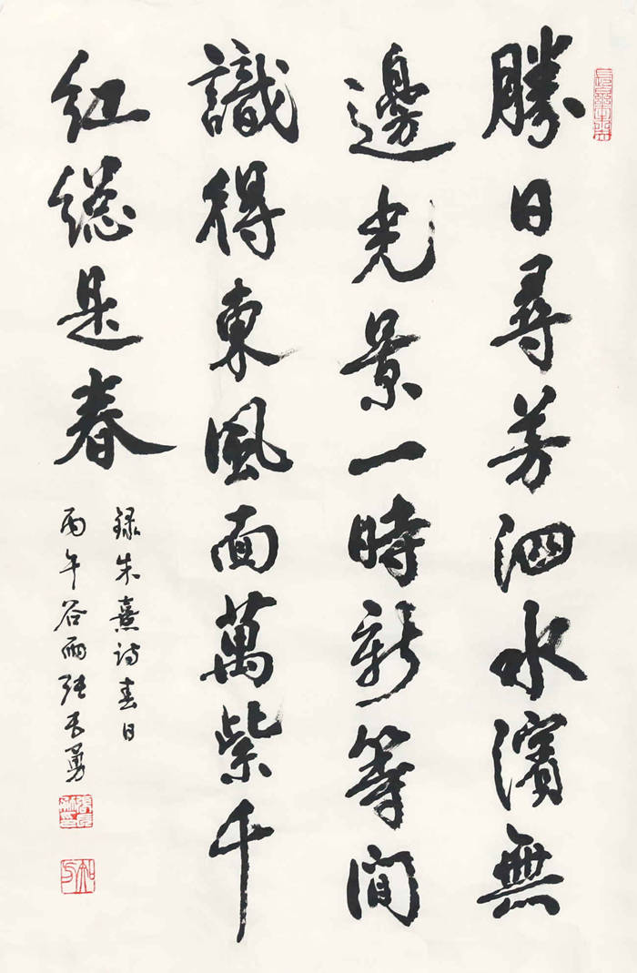 05　张长勇《朱熹
