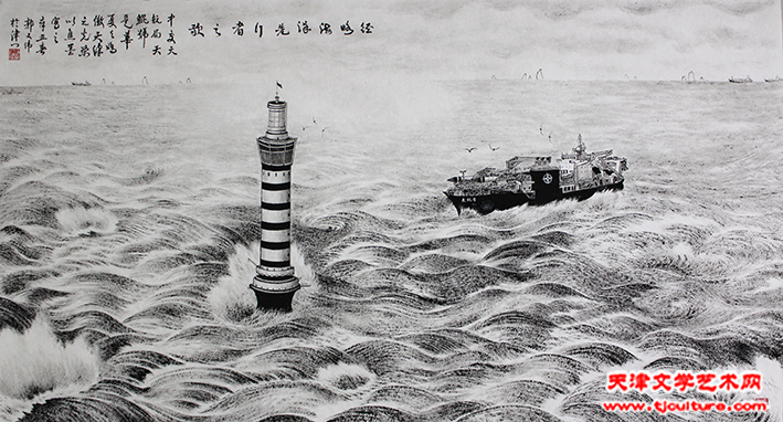 经略海洋先行者之歌96cmx×180cm焦墨 2021年