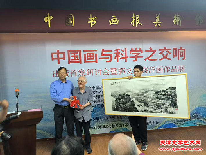 郭文伟向专著研讨会暨画展主办单位捐赠作品及专著