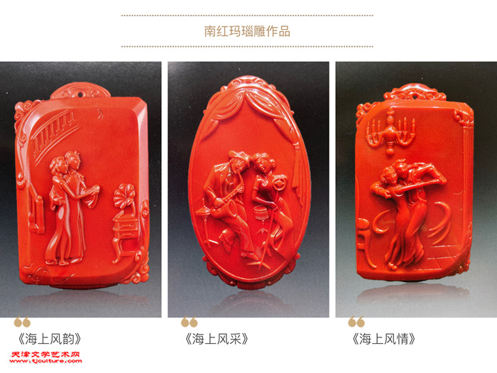 009　009　(图五)１南红玛瑙